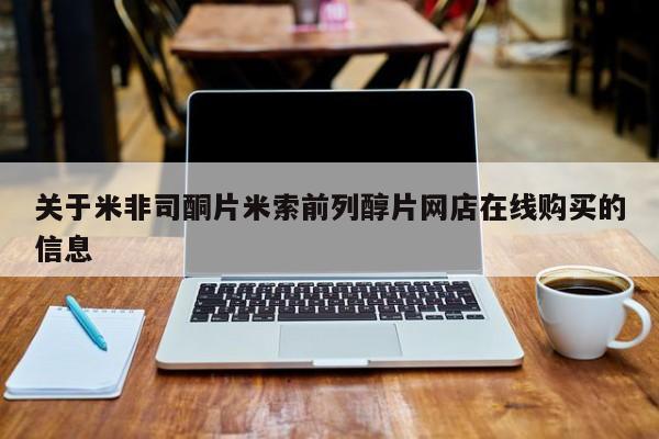 卖打胎药联系方式，新闻 第55页